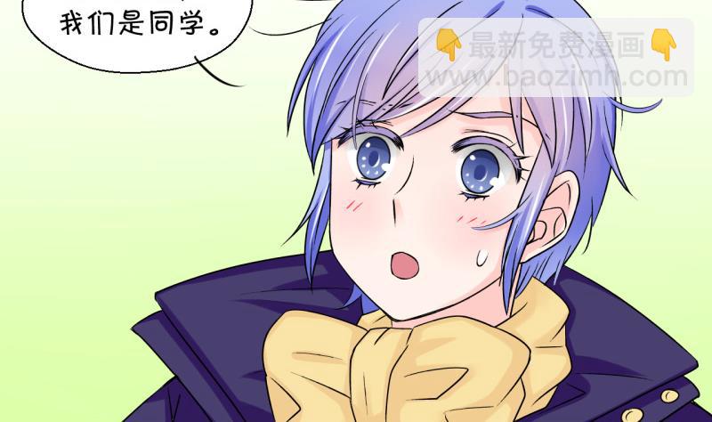 第83话 表妹的小心思 1-第83话