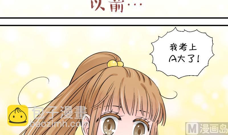 第83话 表妹的小心思 1-第83话