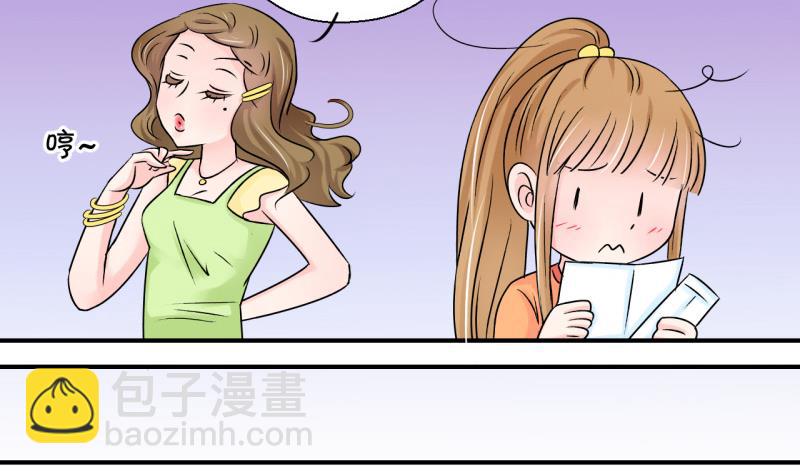 第83话 表妹的小心思 1-第83话