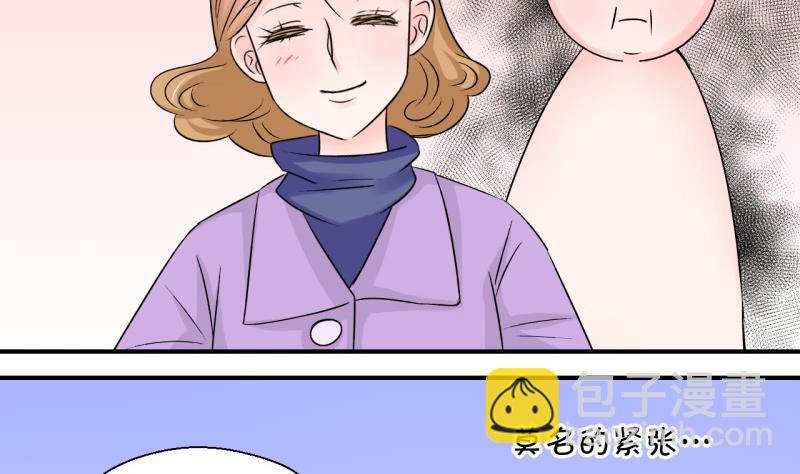 第83话 表妹的小心思 1-第83话