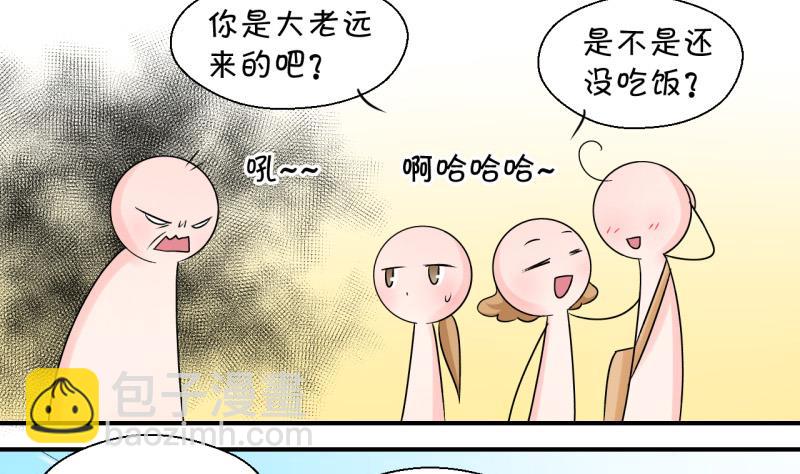 第83话 表妹的小心思 1-第83话
