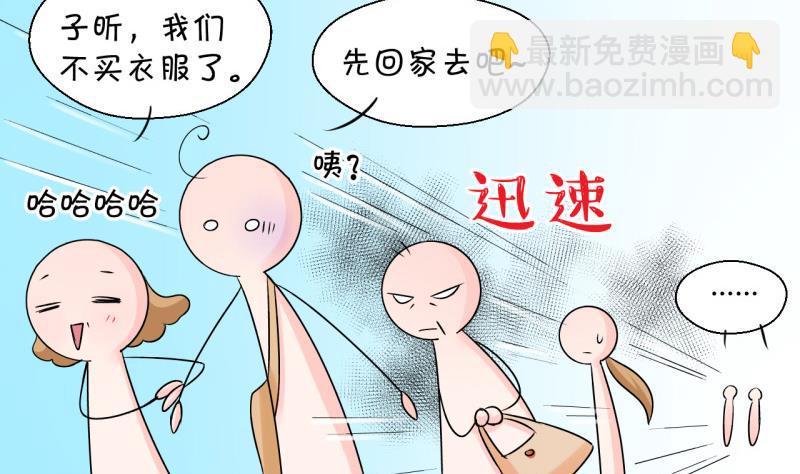 第83话 表妹的小心思 1-第83话