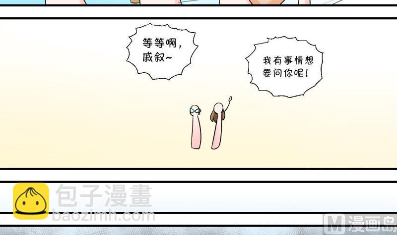 第83话 表妹的小心思 1-第83话