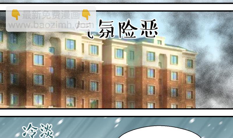 第83话 表妹的小心思 1-第83话