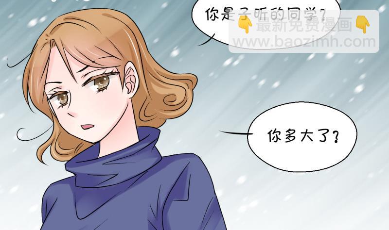 第83话 表妹的小心思 1-第83话