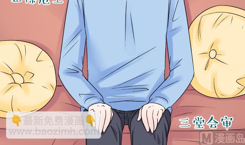 第83话 表妹的小心思 1-第83话