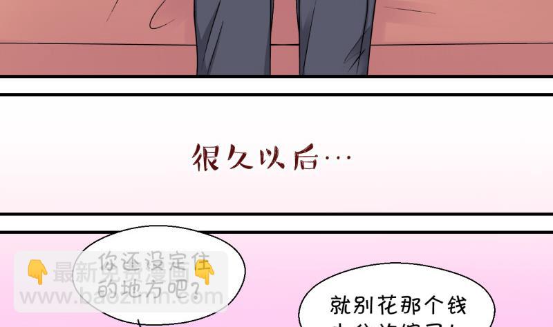 第83话 表妹的小心思 1-第83话