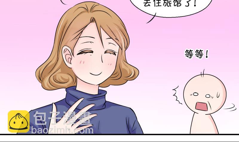 第83话 表妹的小心思 1-第83话