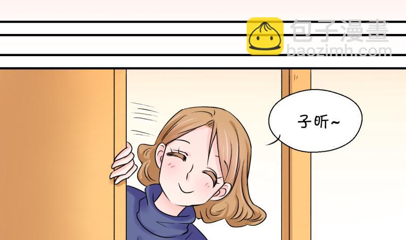 第83话 表妹的小心思 1-第83话