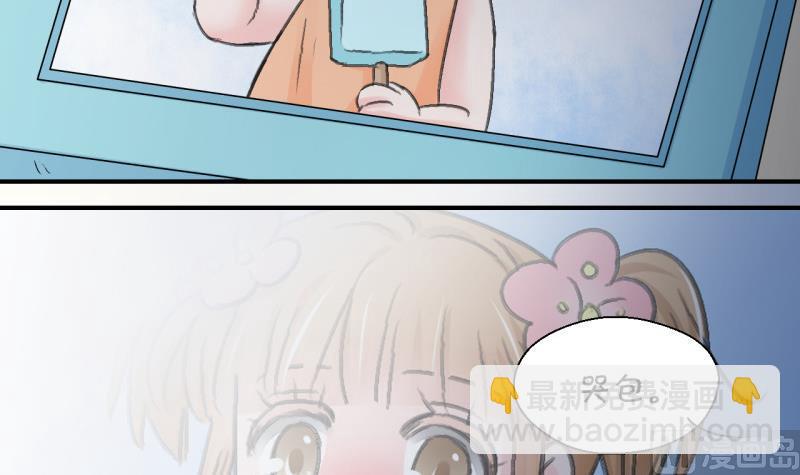 第83话 表妹的小心思 1-第83话