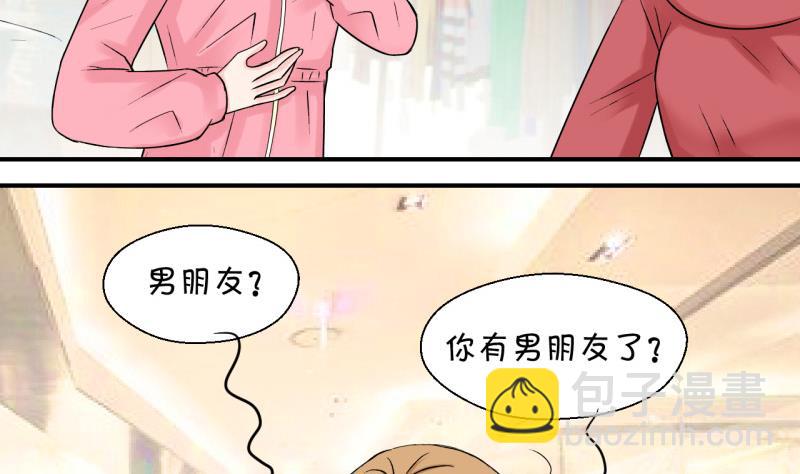 第83话 表妹的小心思 1-第83话