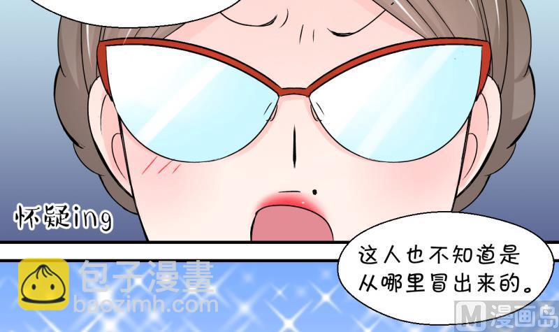 第83话 表妹的小心思 1-第83话