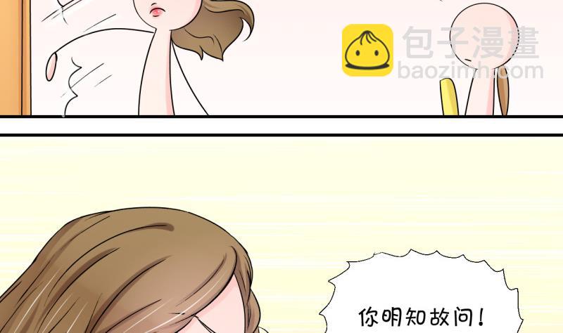 第85话 吃瘪的刘悦月 1-第85话