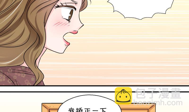 第85话 吃瘪的刘悦月 1-第85话
