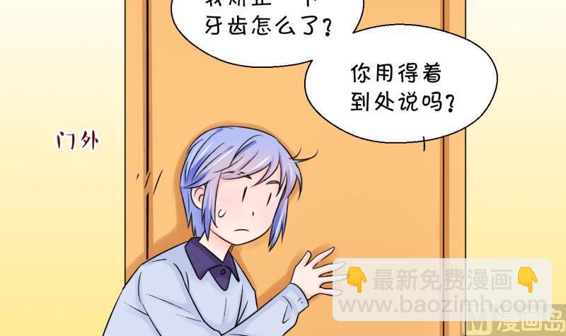 第85话 吃瘪的刘悦月 1-第85话