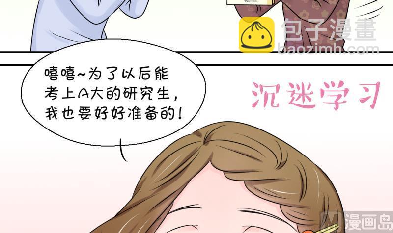 第85话 吃瘪的刘悦月 1-第85话