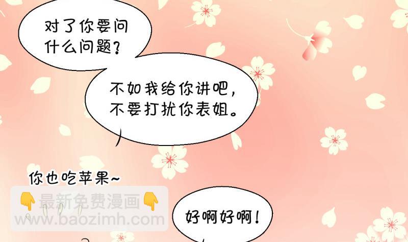 第85话 吃瘪的刘悦月 1-第85话