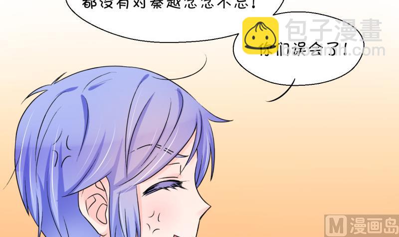 第85话 吃瘪的刘悦月 1-第85话