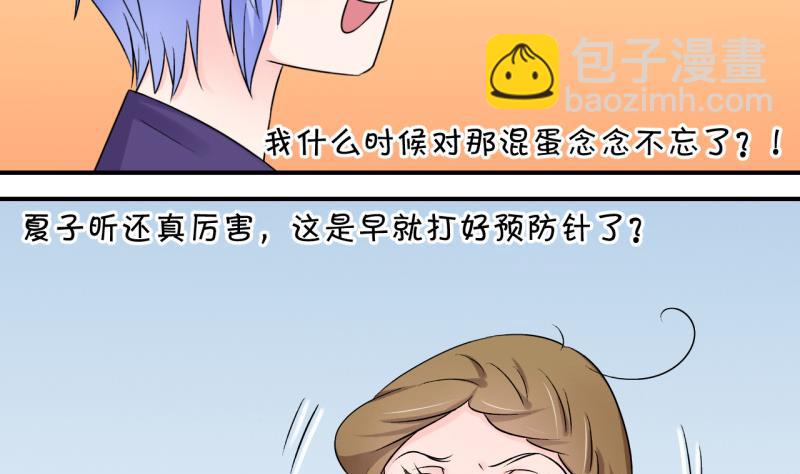 第85话 吃瘪的刘悦月 1-第85话