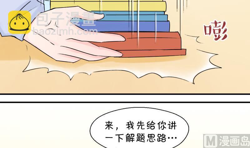 第85话 吃瘪的刘悦月 1-第85话