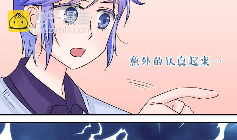 第85话 吃瘪的刘悦月 1-第85话