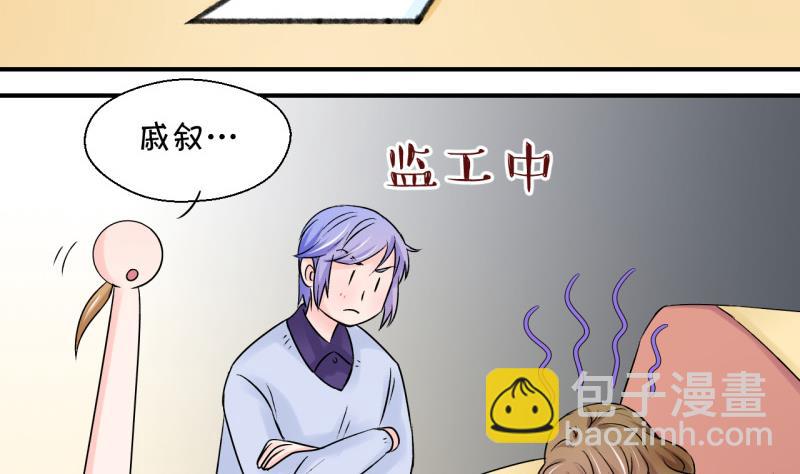第85话 吃瘪的刘悦月 1-第85话