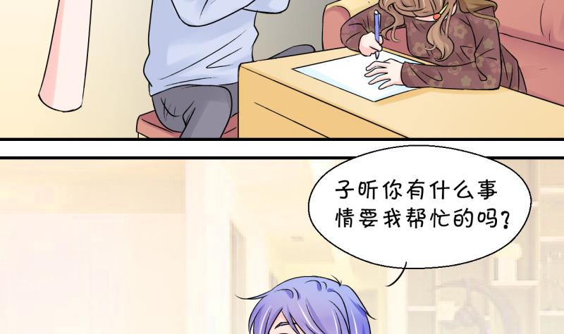 第85话 吃瘪的刘悦月 1-第85话