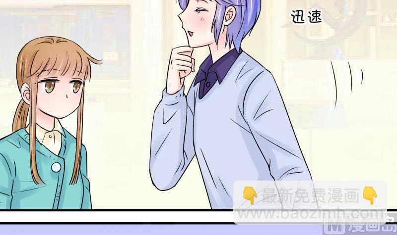 第85话 吃瘪的刘悦月 1-第85话