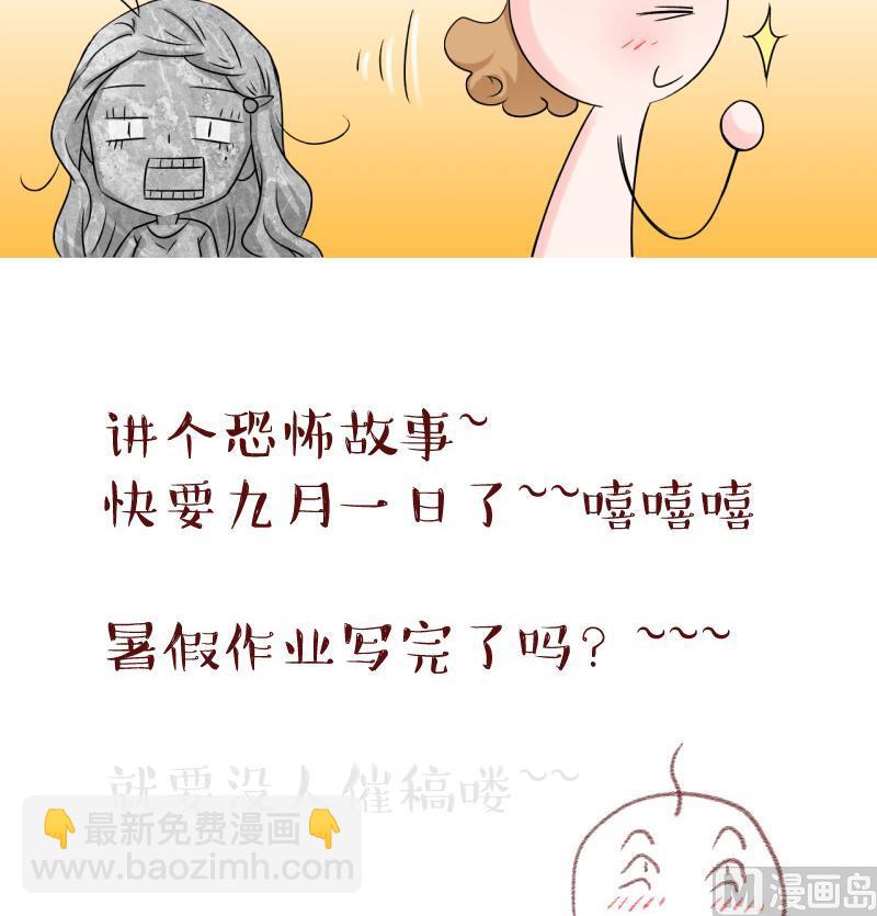第85话 吃瘪的刘悦月 1-第85话