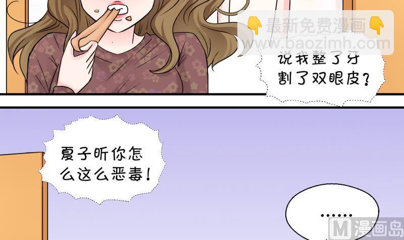 第85话 吃瘪的刘悦月 1-第85话