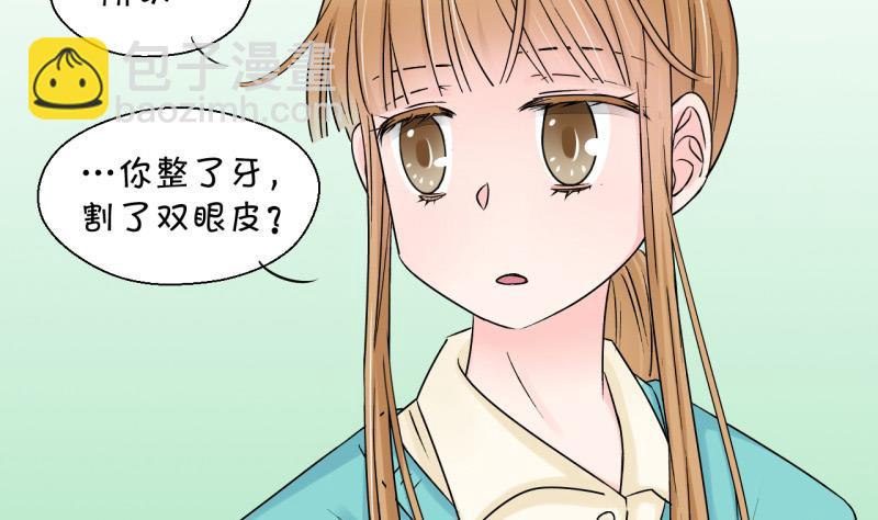 第85话 吃瘪的刘悦月 1-第85话