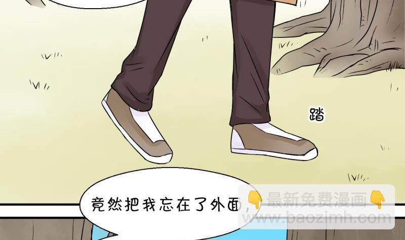 第87话 尘封着的记忆 1-第87话