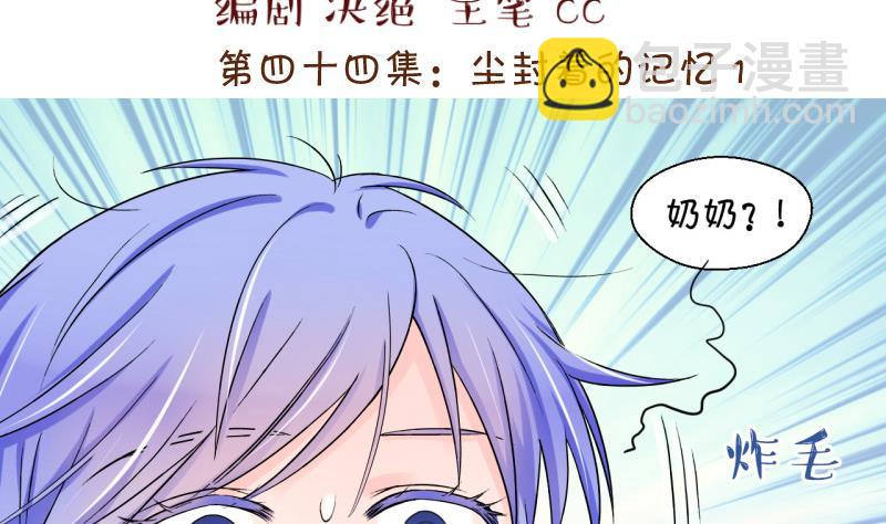 第87话 尘封着的记忆 1-第87话