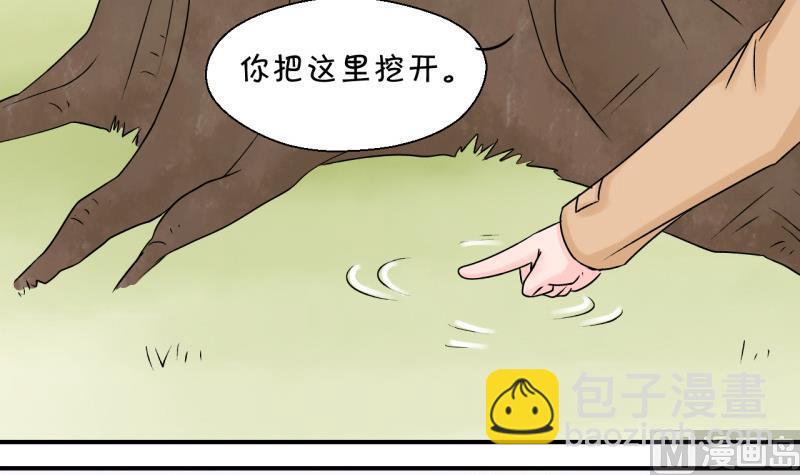第87话 尘封着的记忆 1-第87话