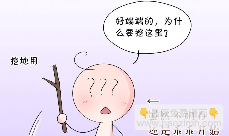 第87话 尘封着的记忆 1-第87话