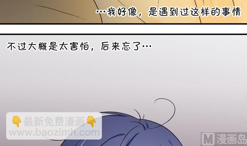 第89话 当年的小哥哥 1-第89话