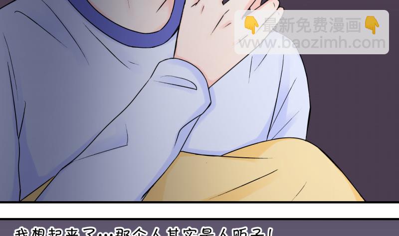 第89话 当年的小哥哥 1-第89话