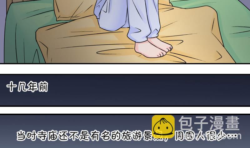 第89话 当年的小哥哥 1-第89话