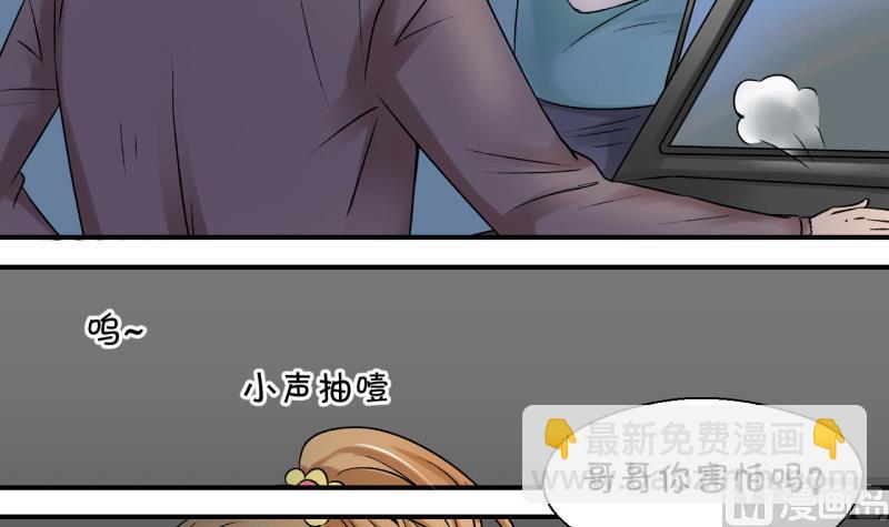 第89话 当年的小哥哥 1-第89话