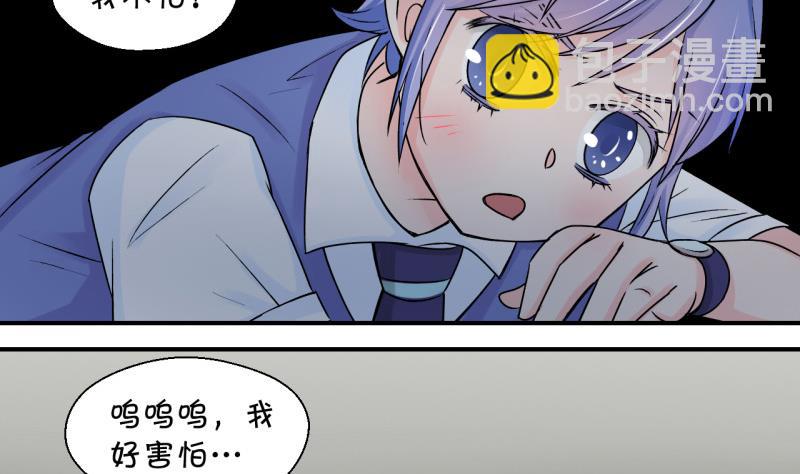 第89话 当年的小哥哥 1-第89话