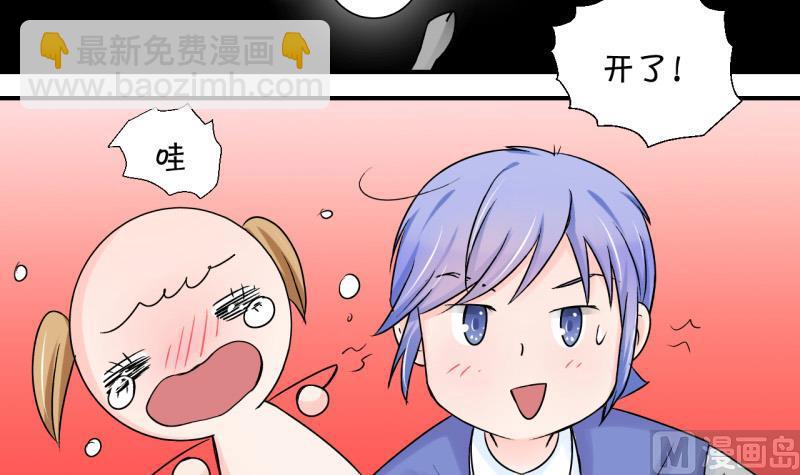 第89话 当年的小哥哥 1-第89话