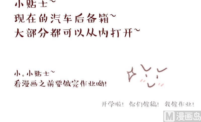 第89话 当年的小哥哥 1-第89话