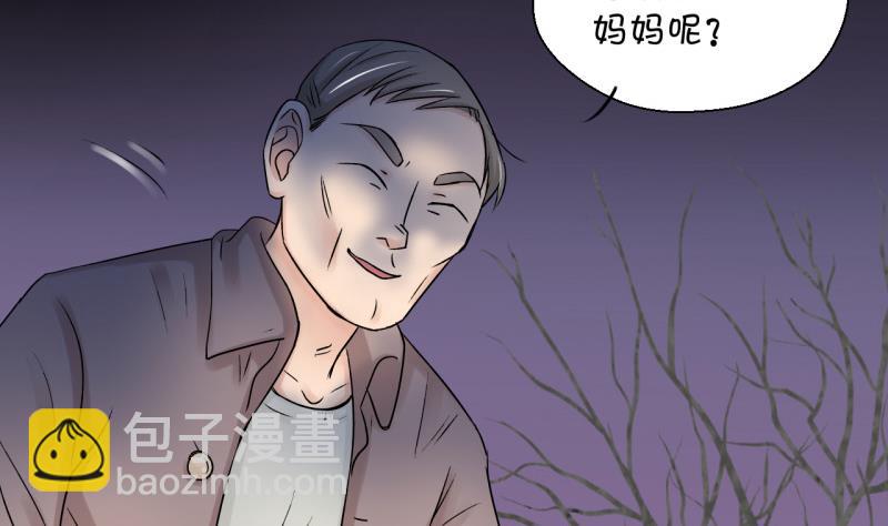 第89话 当年的小哥哥 1-第89话