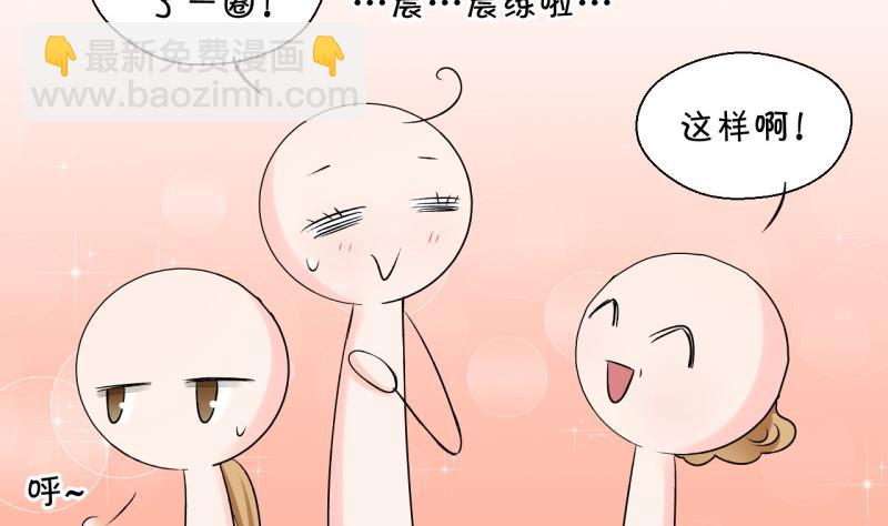第91话 留下一起过年 1-第91话