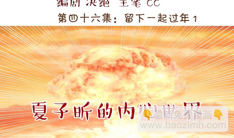 第91话 留下一起过年 1-第91话