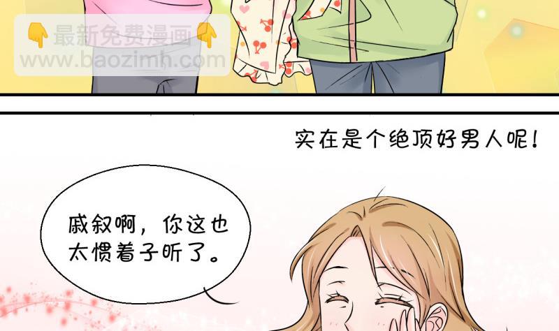 第91话 留下一起过年 1-第91话