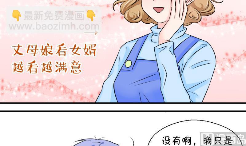 第91话 留下一起过年 1-第91话