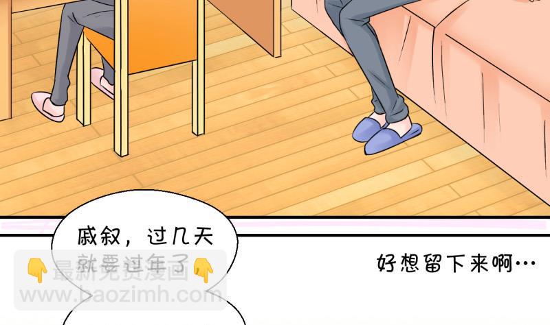 第91话 留下一起过年 1-第91话