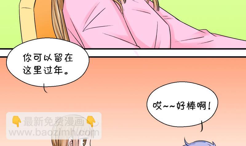 第91话 留下一起过年 1-第91话
