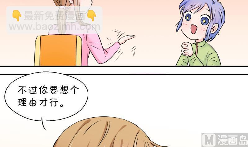 第91话 留下一起过年 1-第91话